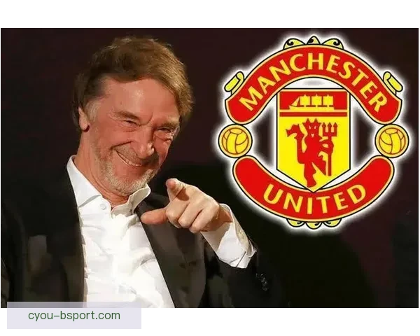 拉特克利夫完成曼联四分之一股权收购引发市场关注